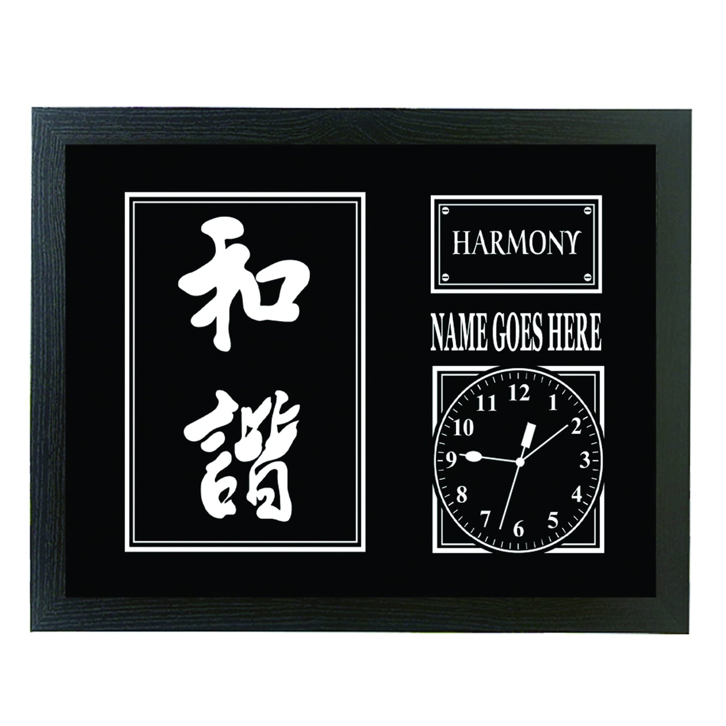 Harmony Chinese Symbol Personalised Framed Wall Clock Gift