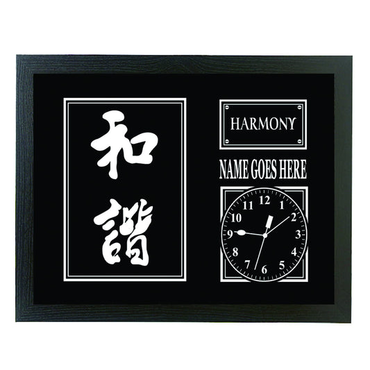 Harmony Chinese Symbol Personalised Framed Wall Clock Gift