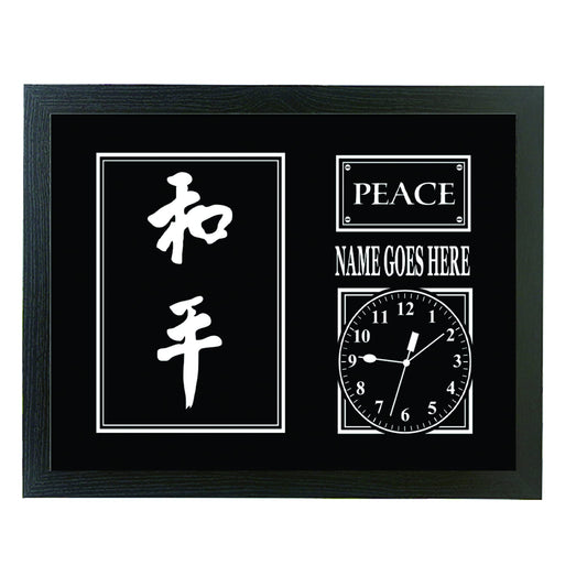 Peace Chinese Symbol Personalised Framed Wall Clock Gift